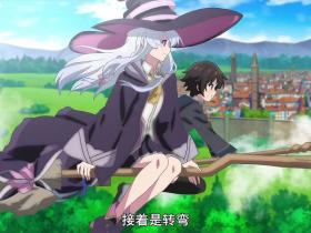 Take stock of anime interesting talk, the posture of the broom shows the strength of the witch, the posture of the bicycle shows the temperament of men and women