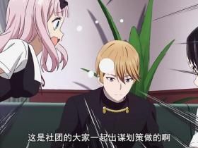 Chat with Kaguya-sama: what holes are buried in the