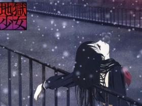 Hell Girl: taste the bitterness of this bank and smell the fragrance of the flowers of the other bank