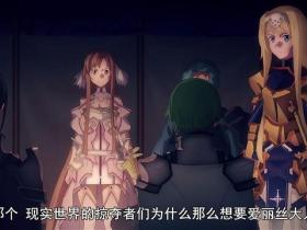 review the foreign war in Sword Art Online? Why did the tongs make their voices heard in the tenth words?