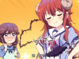 The Demon Girl Next Door brief comment: the tail sells the soul, this cartoon female owner's weakness why can pass on from generation to generation?