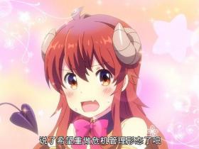 A brief review of The Demon Girl Next Door, a picture to understand the wonderful setting of