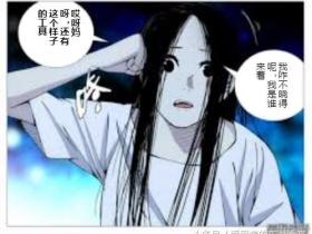 Japanese cartoon Sinicization process will also become an assembly line? Take Under One Person, sister bao'er. It's very useful