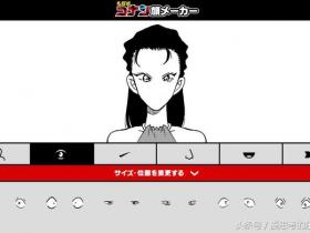 Conan fans' new toys, suspect portrait synthesis software -Conan Face