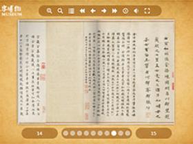 Online museum of historical relics leguan Museum